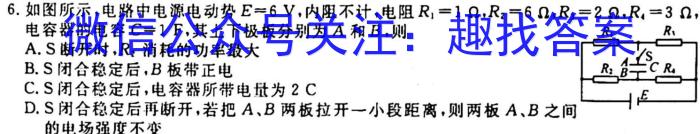 2024年衡水金卷先享题高三一轮复习夯基卷(福建专版)一z物理