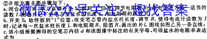 2024年衡水金卷先享题高三一轮复习夯基卷(福建专版)一q物理