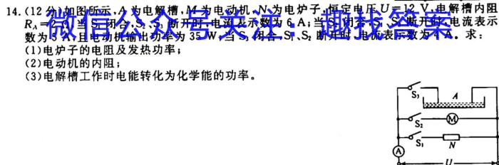 学科网2024届高三10月大联考考后强化卷(全国乙卷)f物理