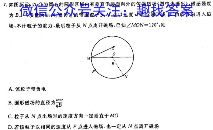 山西省2023~2024学年高二上学期10月月考(242075D)物理`