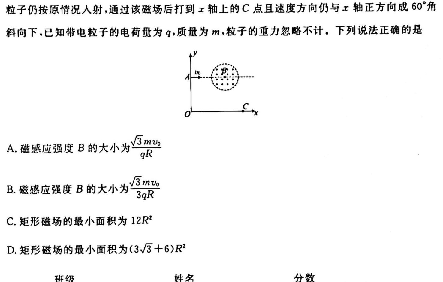 [今日更新]安徽省淮北市2023-2024学年度九年级11月期中考试联考.物理试卷答案