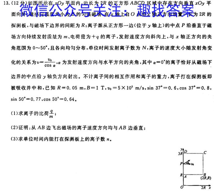 河南省2023年秋季河南省高二第二次联考(24-41B)物理`