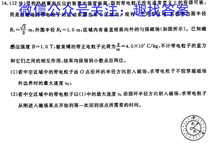 江西省2025届高二年级10月联考物理`