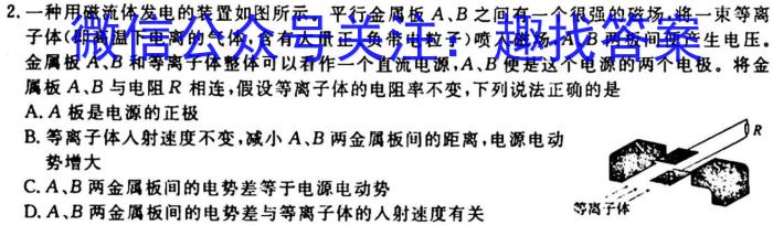 安徽省2023-2024上学期九年级第一次调研物理`