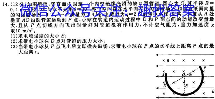 中原名校2023-2024学年质量考评卷（一）l物理