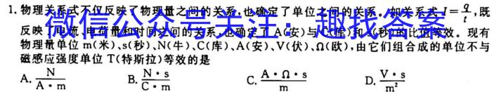 吉林省2024届高三上学期零模调研l物理