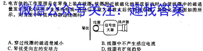 衡中同卷 2023-2024学年度高三一轮复习滚动卷(二)物理试卷答案