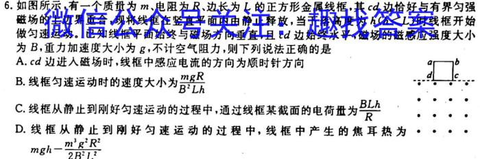 学林教育 2023~2024学年度第一学期九年级期中调研试题l物理