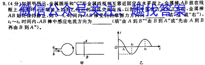 2023-2024年度高三优创名校联考（10月）l物理