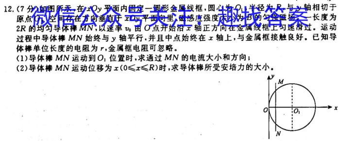 重庆市重点中学高2025届高二上期10月联考物理`