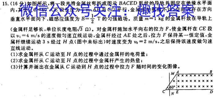 衡中同卷 2023-2024学年度高三一轮复习滚动卷(三)q物理