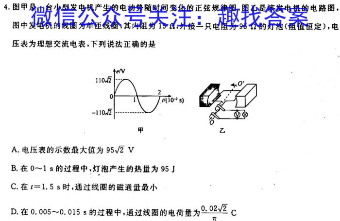 ʡ2023-2024ѧ߶꼶У׶μ24004BxԾ