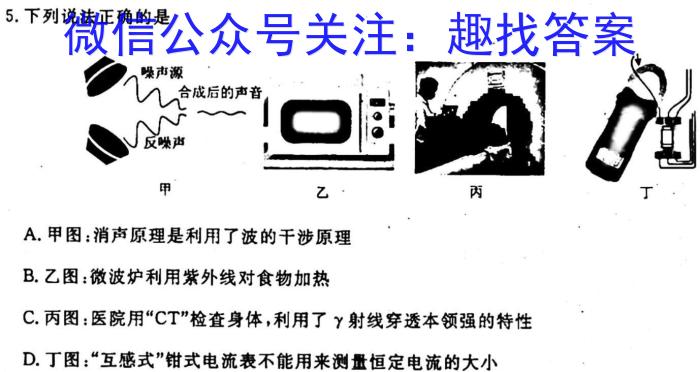 2024届高三第三次大联考试卷（XGK）物理`