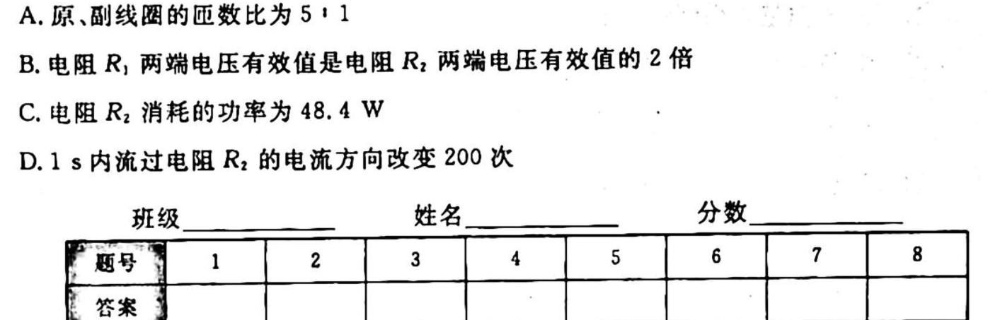山西省2023-2024学年九年级第一学期10月教学水平调研卷物理.