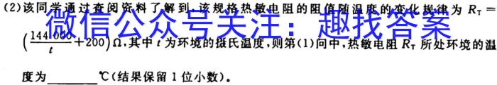 云南师大附中(云南卷)2024届民族中学高三开学考(黑白黑白黑黑白黑)q物理