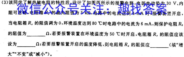 吉林省"通化优质高中联盟”2023~2024学年度高二上学期期中考试(24-103B)l物理