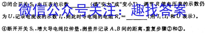 安徽省2023-2024学年七年级上学期教学质量调研一物理`