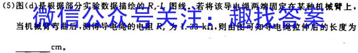 2023年赣州市十八县（市、区）二十三校高二年级期中联考（11月）物理`