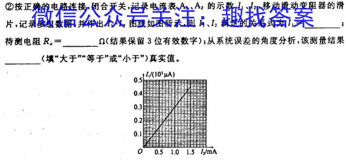 湘豫名校联考2023年11月高三一轮复习诊断考试（二）q物理