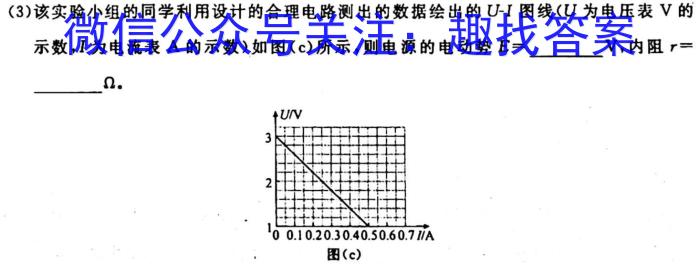 ［稳派大联考］2024届高三10月统一调研测试l物理