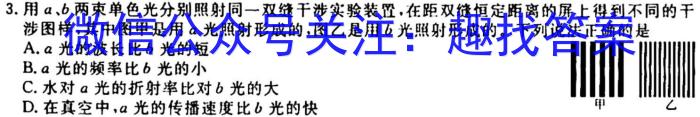 河北省2023-2024学年度七年级第一学期学业水平调研测试物理`