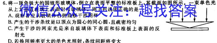 河南省新乡市2024届高三年级上学期10月联考物理`