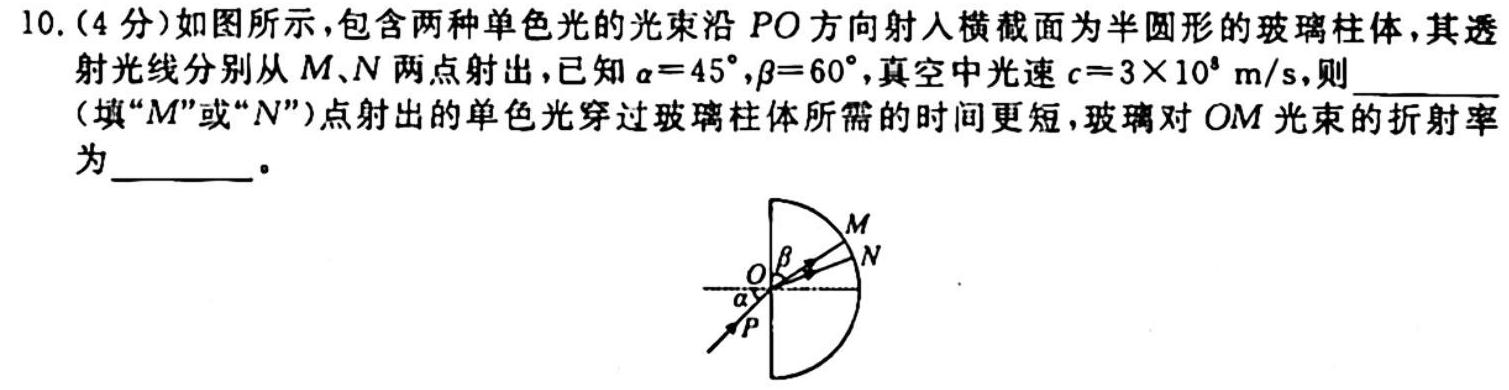 2023-2024学年山东省高一"选科调考"第一次联考(箭头SD)物理.