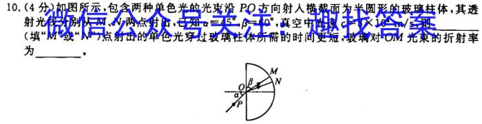 河南省2023-2024学年度八年级第一学期学习评价（1）q物理