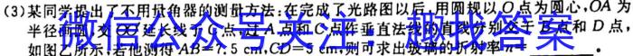 山西省2023-2024学年度高一10月联考（10.11）物理`