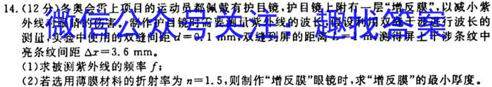 河南省普高联考2023-2024学年高三测评(三)3物理`