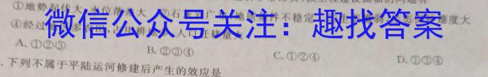 安徽省安庆市2023-2024学年度第二学期八年级期末综合素质调研地理试卷答案