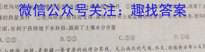 [今日更新]辽宁省2023~2024学年度下学期高二6月联考试卷(242913D)地理h