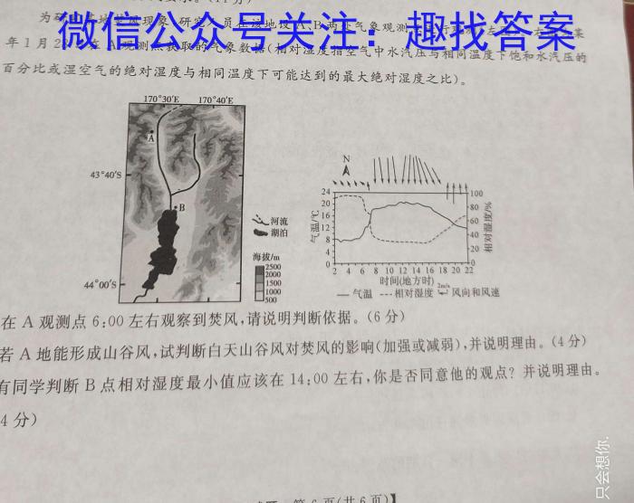 贵阳第一中学2024届高考适应性月考卷(二)政治1