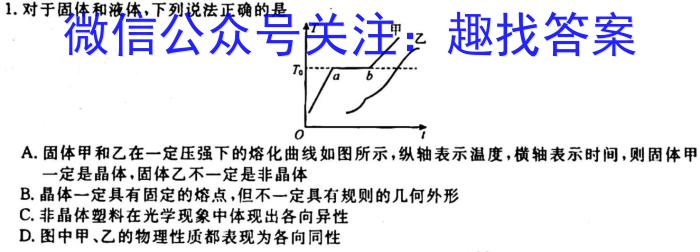 江西省2023-2024学年度八年级上学期阶段评估（一）q物理