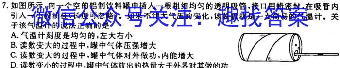 陕西省2023~2024学年度高一期中考试质量监测(24-128A)z物理