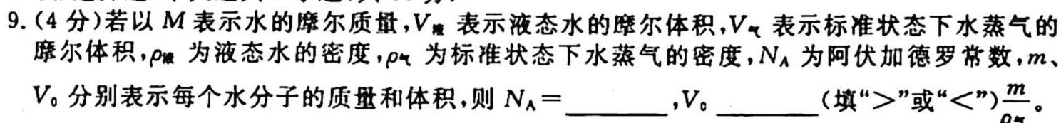 湖南省2023年下学期高二10月联考物理.