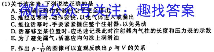 安徽省2023-2024学年八年级万友名校大联考教学评价一f物理