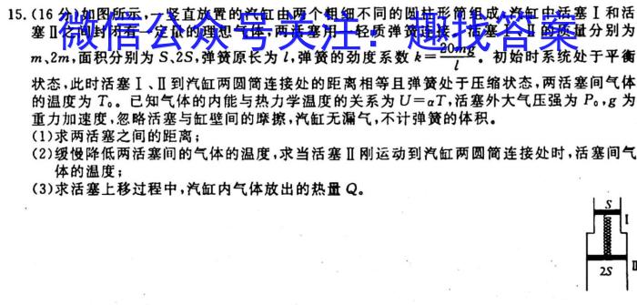 河南省2023-2024学年八年级上学期第一次月考质量检测物理`