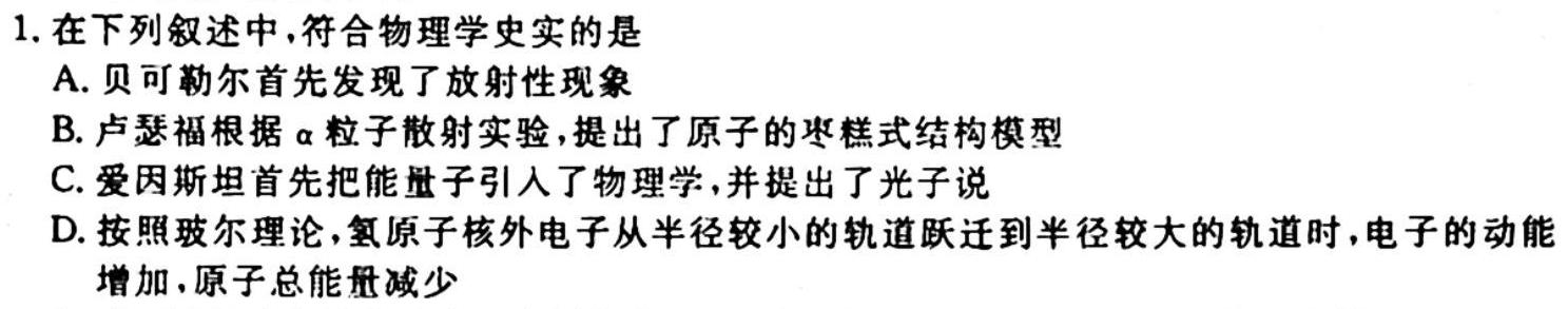 [今日更新]安徽省2023-2024学年度第一学期七年级期中练习.物理试卷答案