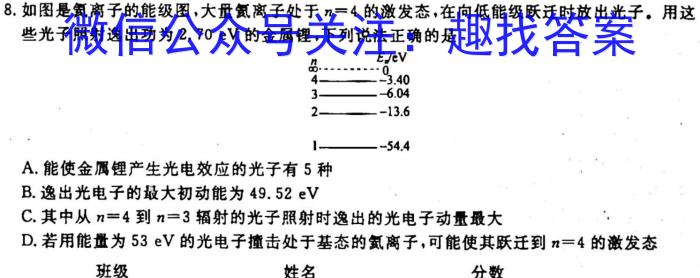 湖北省重点高中智学联盟2023年秋季高三10月联考物理`