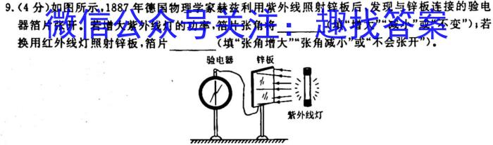 [今日更新]安徽省2023-2024学年七年级G5联动教研第一次阶段性调研.物理