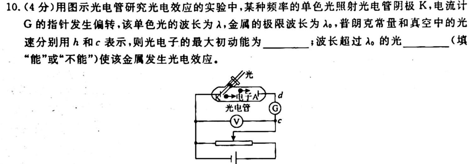 江淮名校·2023~2024学年上学期高一年级阶段联考(241136D)物理.