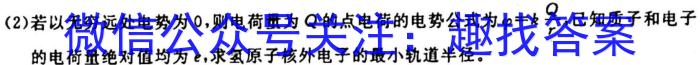 2024年衡水金卷先享题高三一轮复习夯基卷(重庆专版)一物理`