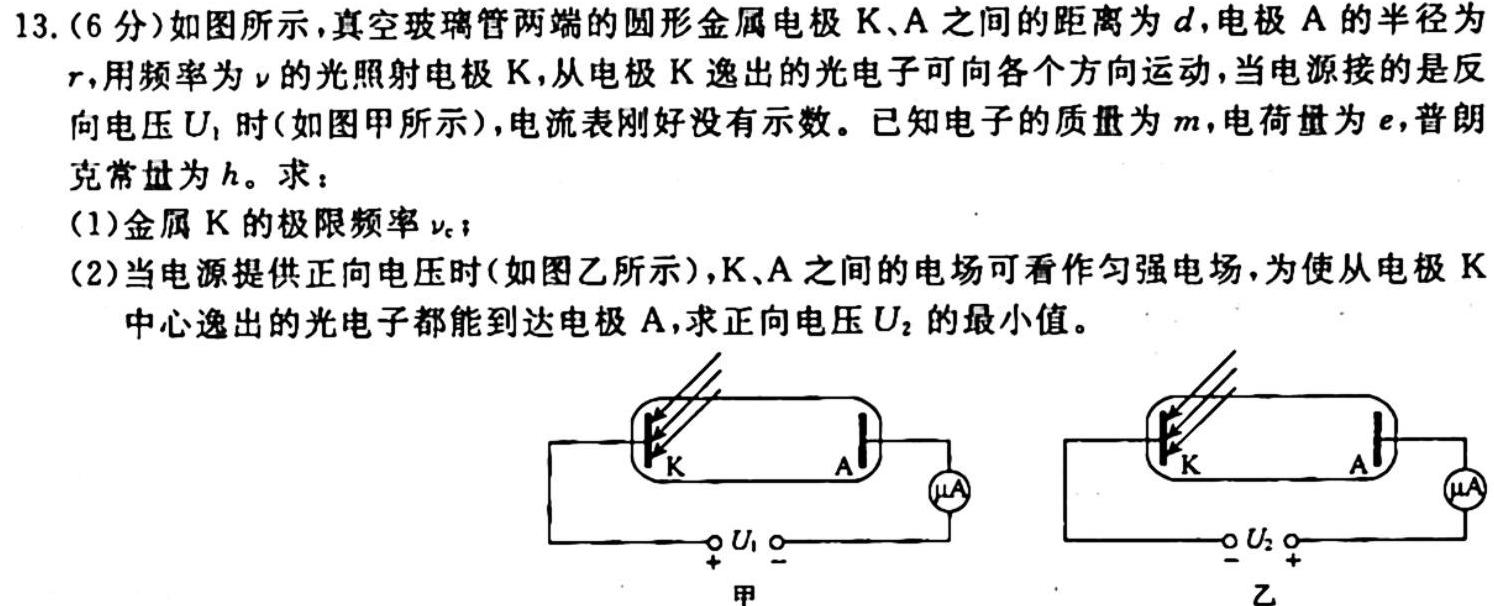 [今日更新]陕西省2023-2024学年度高一第一学期阶段性学习效果评估(二).物理试卷答案