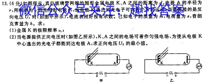 陕西省2023年秋季九年级期中素养测评卷A物理`