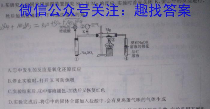 q安徽省2024届皖南八校高三第一次联考(HD)化学