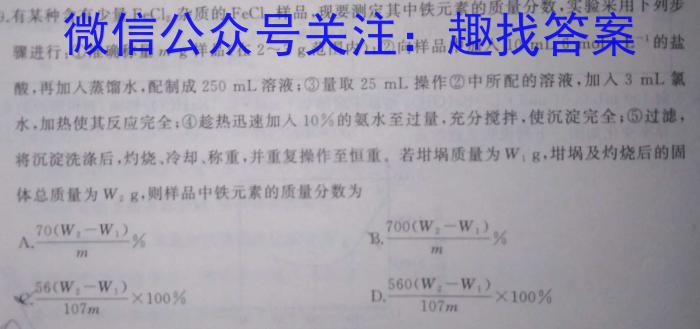 3百师联盟•山西省2023-2024学年高一十月大联考化学