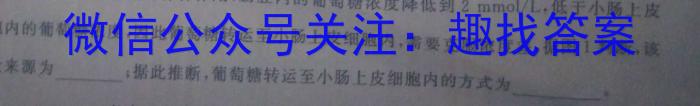 j福建省部分达标学校2023~2024学年高二第一学期期中质量监测(24-121B)化学