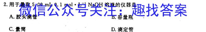 j［山东大联考］山东省2025届高二质量检测联合调考化学