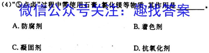 q［广东大联考］广东省2025届高二年级上学期期中考试化学